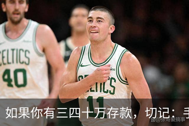 如果你有三四十万存款，切记：手中钱换成东西很容易，但想换回钱很难